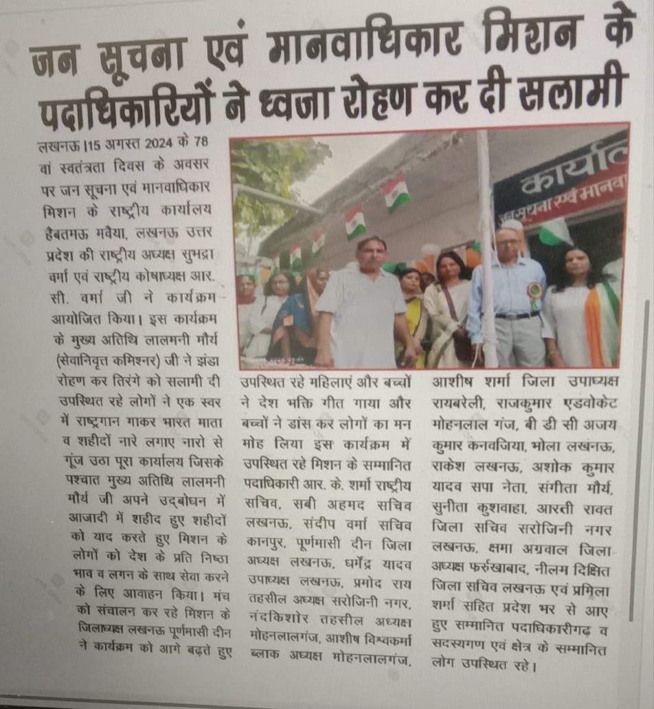 15 August 2024 Jhandarohan