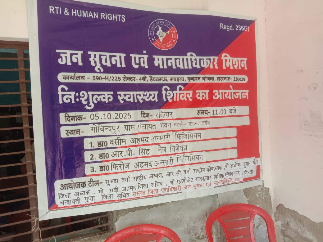 5 OCT 25 health Checkup camp