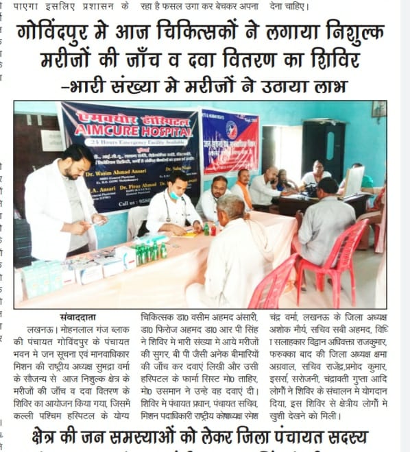 Health Checkup camp